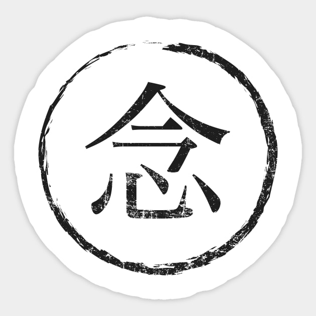 Mindfulness Chinese symbol (nian) in Enso Circle Sticker by ClothedCircuit